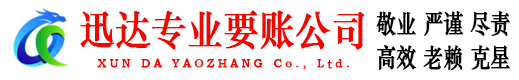 清城追债公司